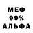 Меф мяу мяу Batyny Snusmumrik