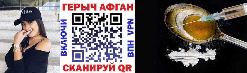 ГЕРОИН Heroin  сайты даркнета Telegram  Североморск  мега ссылка 